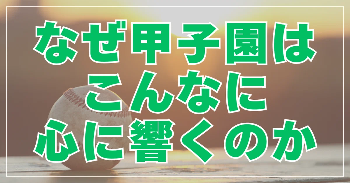 見出し画像