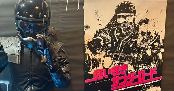 永井豪ワールド完全実写化！ 光武蔵人監督『唐獅子仮面／LION
