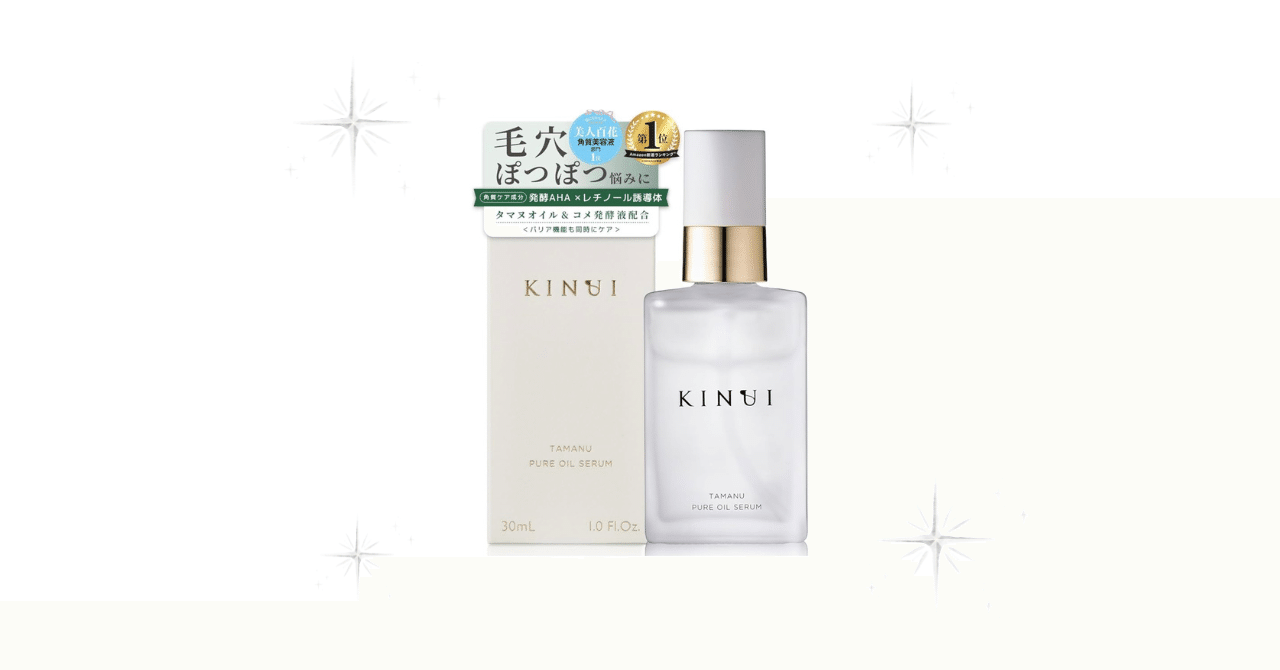 KINUI タマヌ ピュアオイルセラム 30mL 2本セット 楽天市場】KINUI キヌユイ タマヌピュアオイルセラム PURE OIL