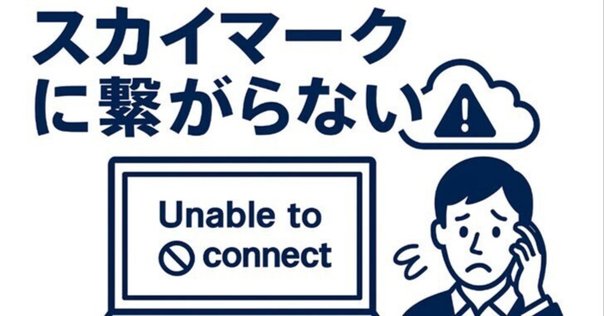 Chromeなどで「このサイトにアクセスできません」と表示される