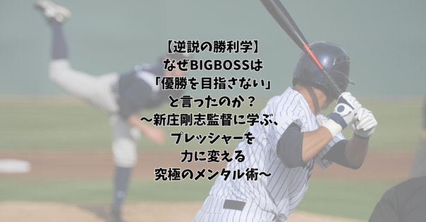 倉庫　新庄剛志のファンの方に♪ どんなパフォーマンスでファンを喜ばせてくれるのか？【新庄剛志