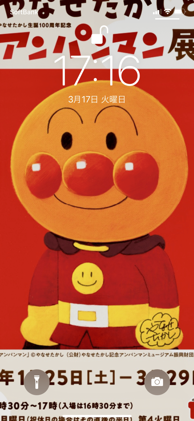 私のロック画面 の新着タグ記事一覧 Note つくる つながる とどける