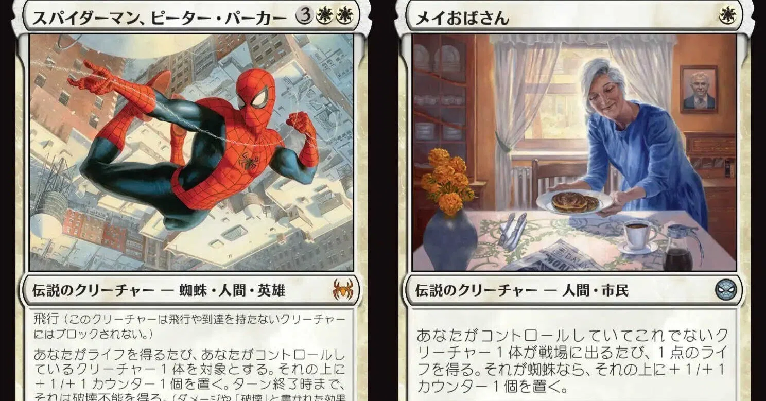 MTGマーベルスパイダーマン白単ライフゲイン的予習｜シロタンマン