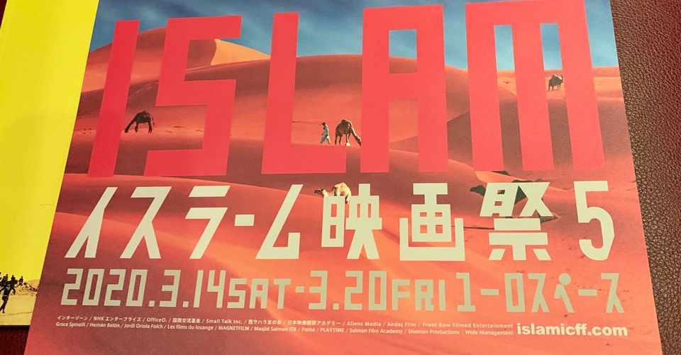 イスラム預言者の映画を撮った監督の命を奪った自爆テロ カフェバグダッド Note