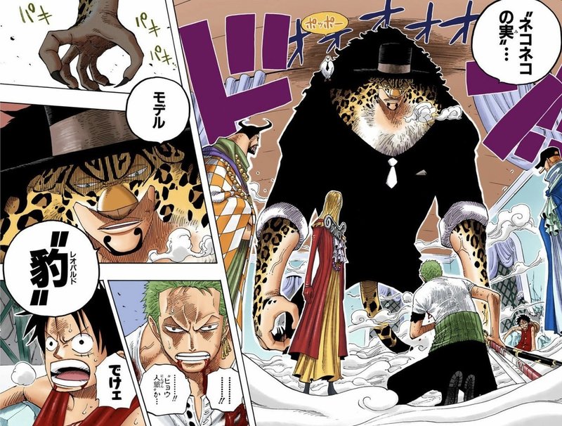 One Piece キングコング西野亮廣 応援される人になるためには 山野 礁太 ライター One Piece学 研究家 Note