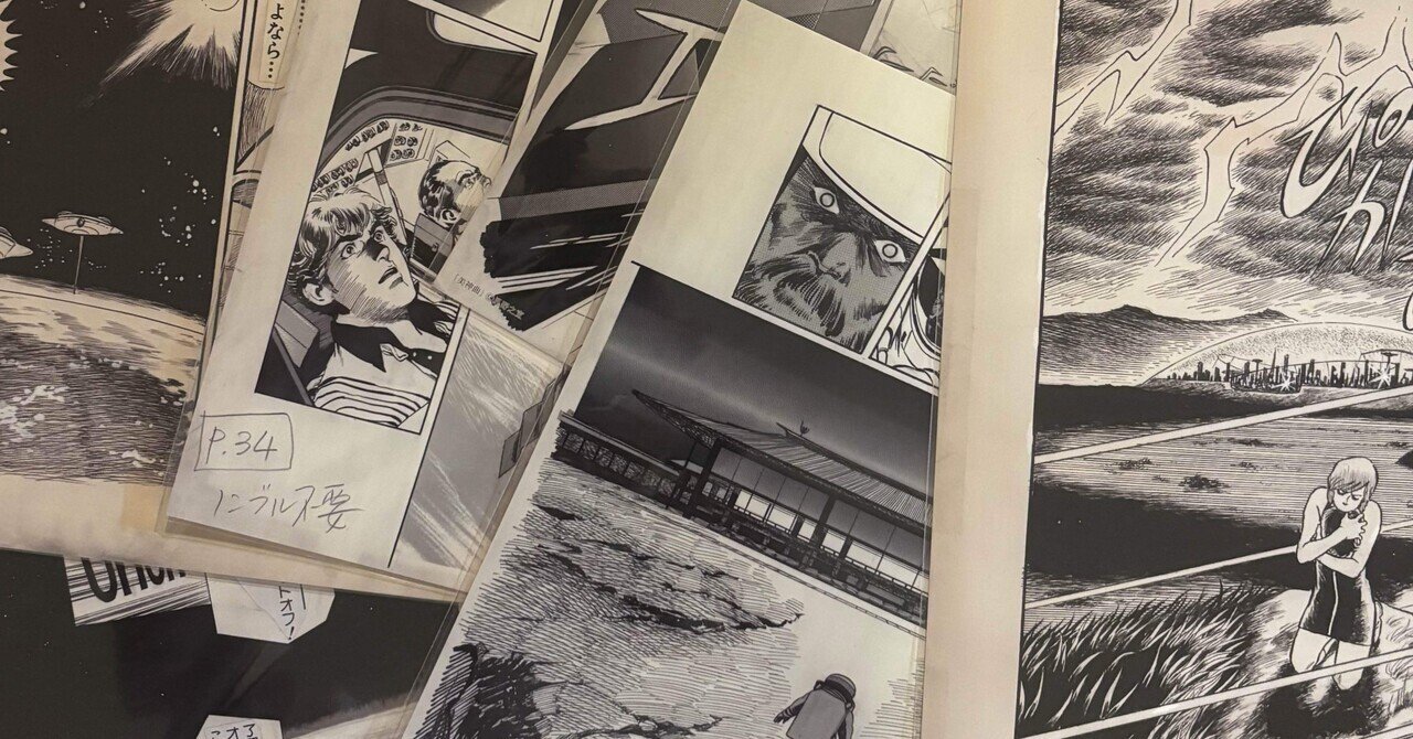 私の好きなSF漫画家【星野 之宣】｜【絶版映画本／未DVD化