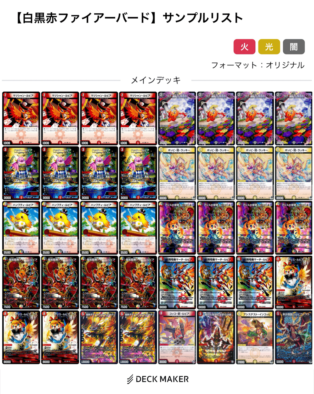 環境デッキtier1　ファイヤーバード 完全構築済みデッキ 新環境tier1「デイガファイヤーバード」の強みとリペアに対して