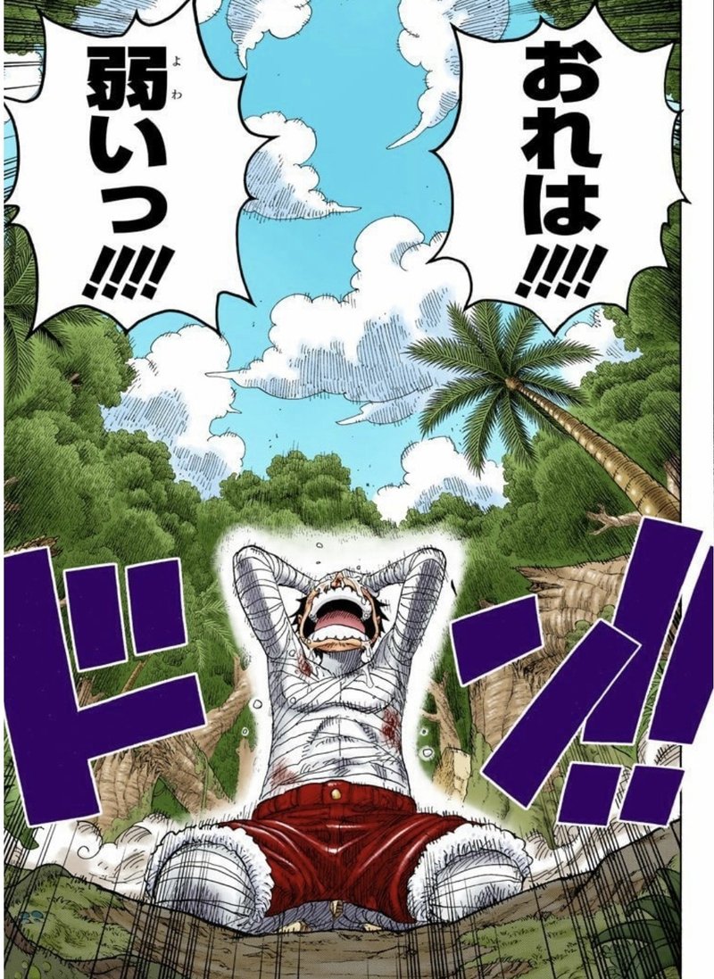 One Piece キングコング西野亮廣 応援される人になるためには 山野 礁太 ライター One Piece学 研究家 Note