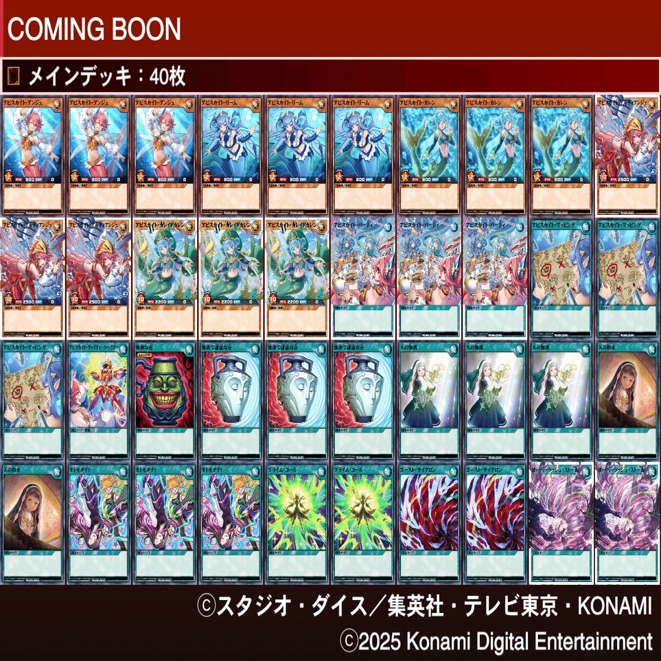 ASぶっぱ】プライム・コール採用アビスカイトについてみんなで考えよう