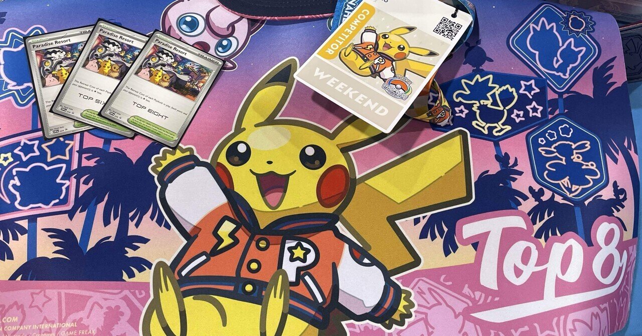 パラダイスリゾート WCS2025 top16