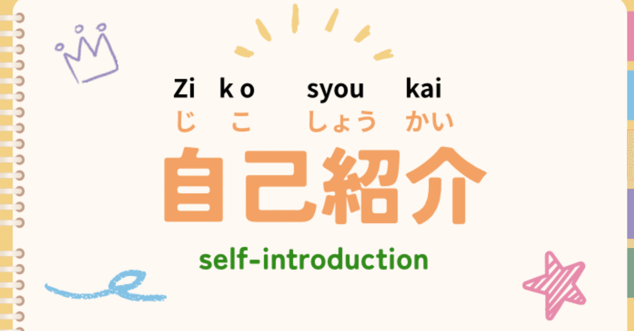 日本語教師🌟】生徒が絶賛した授業で使える自己紹介🧑‍🏫｜つばさ