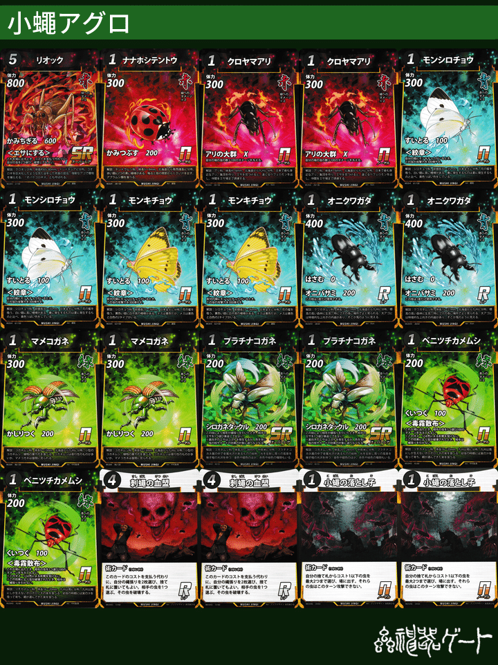 蟲神器初心者講座🔰6弾対応🐞｜ベランダ