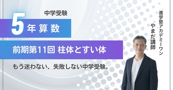 SAPIXのシステム】土特(土曜志望校別特訓)についてのあれこれ