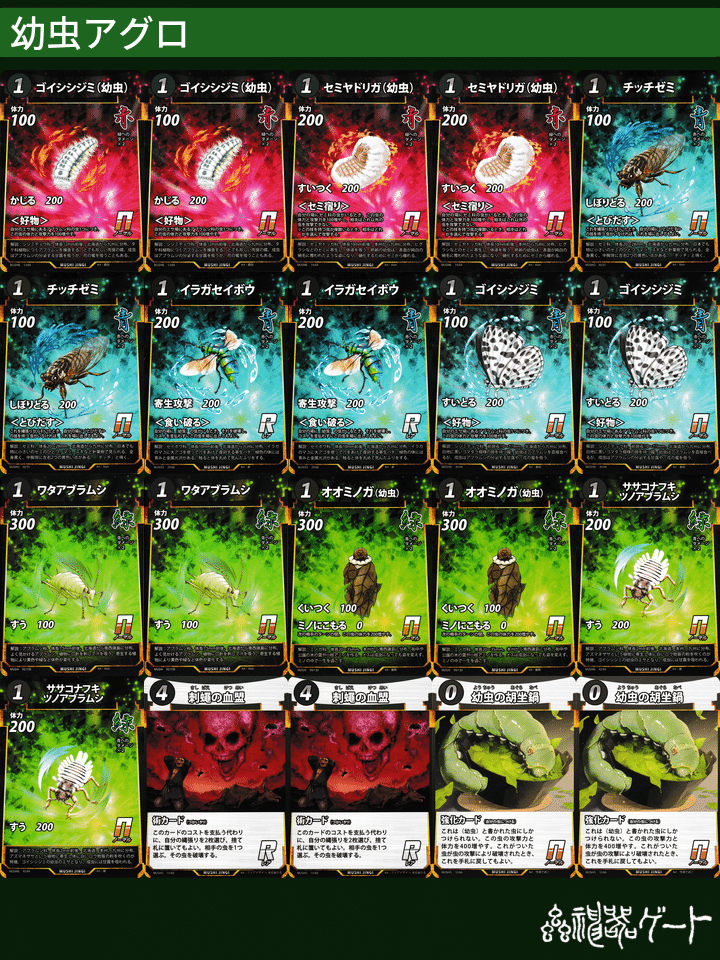 蟲神器 デッキ オーダーメイド LR 初心者 虫神器 Amazon.co.jp: 蟲神器