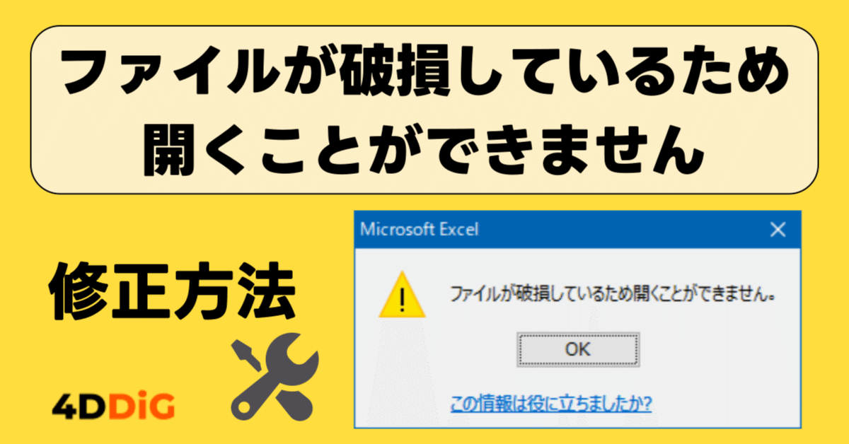 戻るできませんー 圧縮フォルダーの展開ウィザードを完了できません」エラーの原因と対処