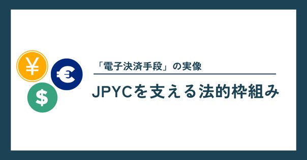 インドネシア新会社法 インドネシア最新法令UPDATE Vol.19：P2Pレンディング新規則