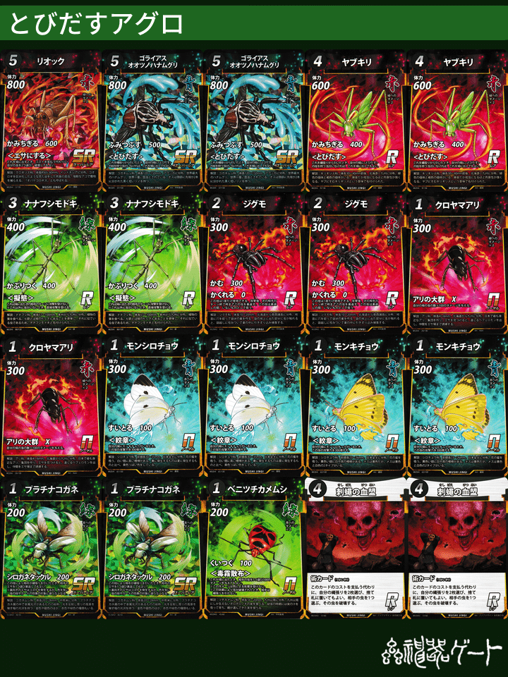 あおい】蟲神器1〜6弾 フルコンプ×2 バインダー付き あおい】蟲神器