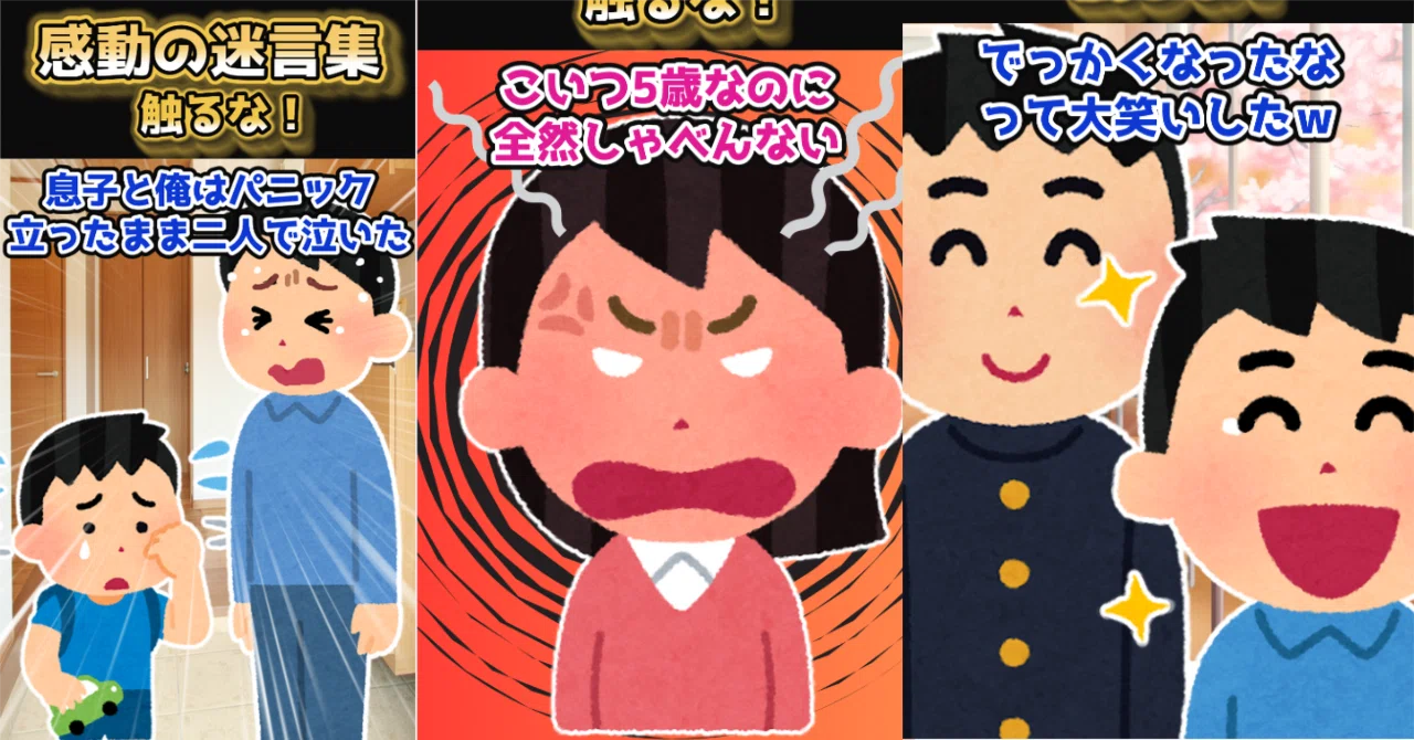 活動歴および当時の関連ビジュアル記録