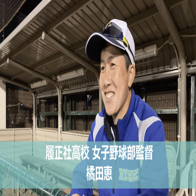 履正社高校の硬式野球部の帽子