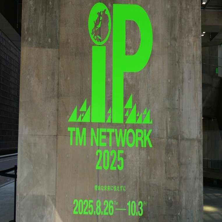 TM NETWORK 2025 IP ガチャ まさかガチャガチャまであるとは思わなかったなぁ😲「TM NETWORK 2025