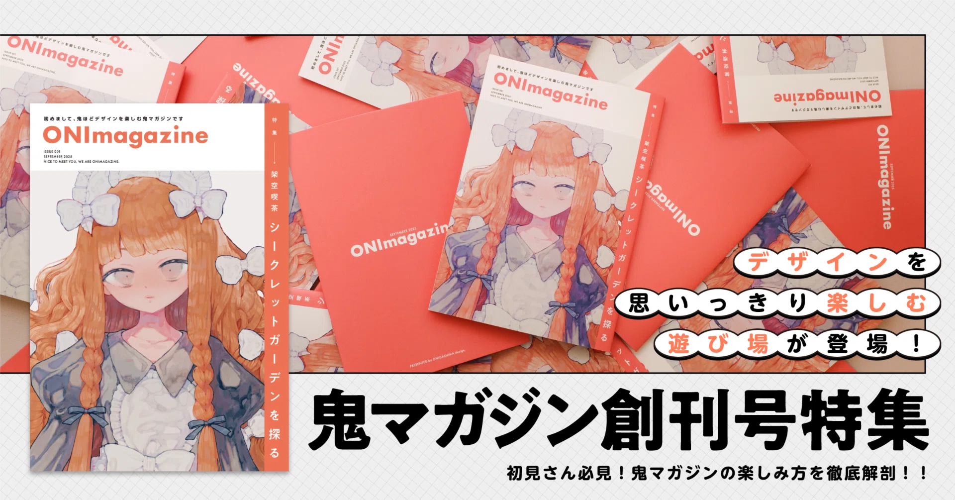 鬼マガジン ＜創刊号＞特集｜ももたろす