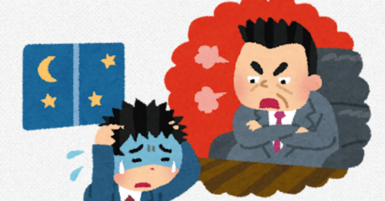 THE・ブラック企業、某大手不動産会社で投資用ワンルームマンションの営業をしてみた話①｜ろう