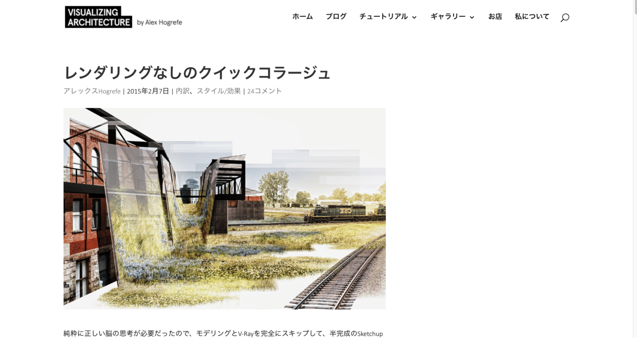 Photoshopで目を引く建築パースを作る 参考事例編 1 建築学生のつぶやき Note