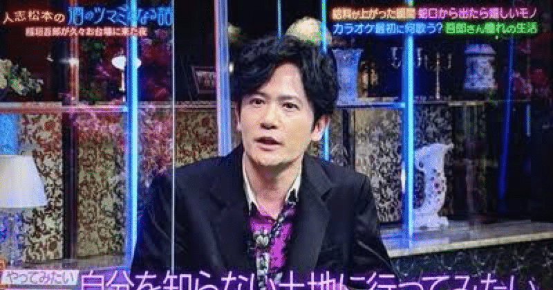 SMAP - ⚠️早い者勝ち⚠️超激レア⚠️元SMAP 稲垣吾郎 サインボール 黄 SMAP - 《2175》 稲垣吾郎 winkup 2007年5月 切り抜きの通販 by