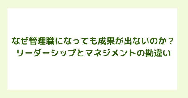 マネジメント、リーダーシップ、管理職書籍 昇格論文 11冊 実務に使えて成果を高める「リーダーシップ」の名著11冊 | 日経