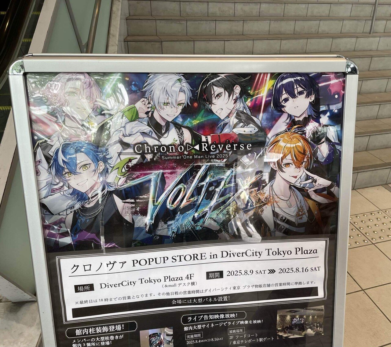 Chrono▷◁Reverse Summer One Man Live 2025「VOLT-EX」に行ってき