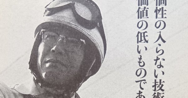 ホンダイノベーション魂! 天才本田宗一郎が声を震わせて伝えたかったこと　小林三郎 ホンダ イノベーション魂! (日経ものづくりDVD BOOK) | 小林三郎