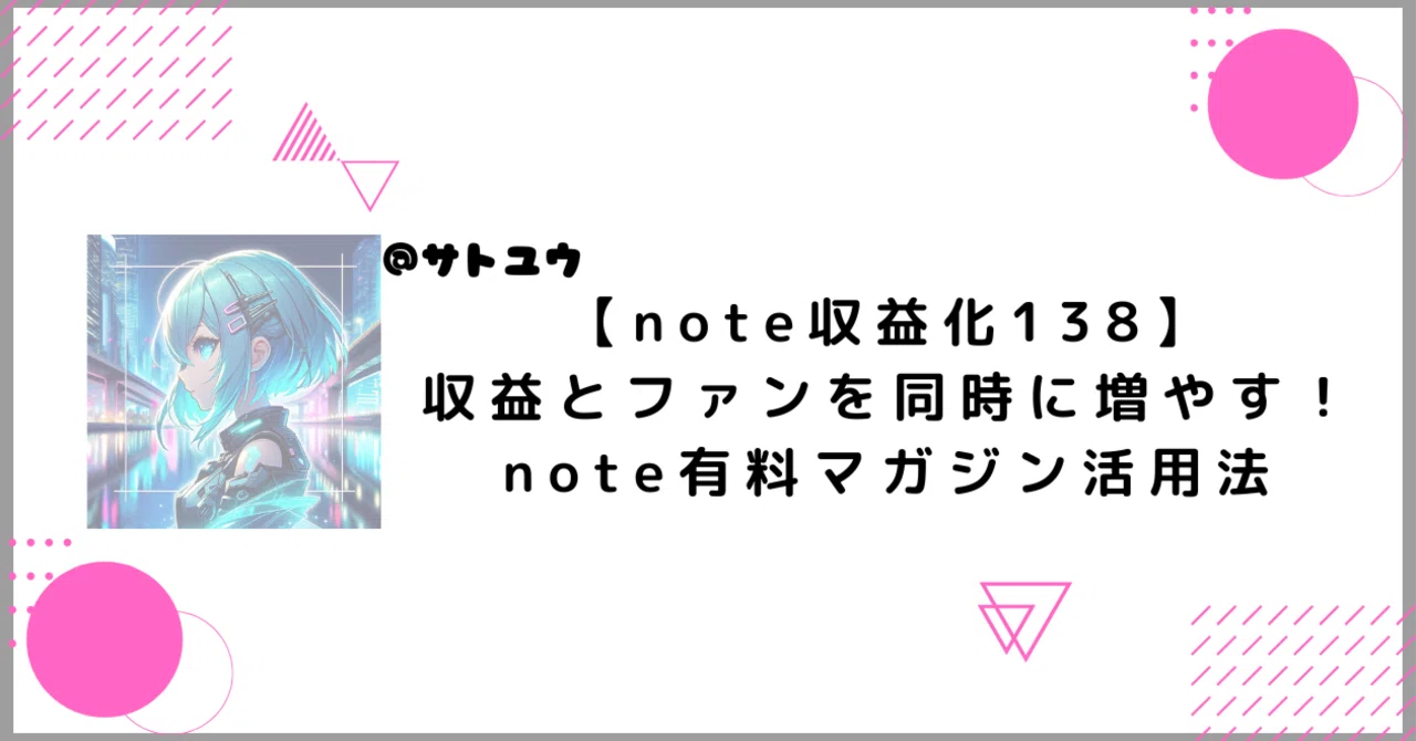 見出し画像