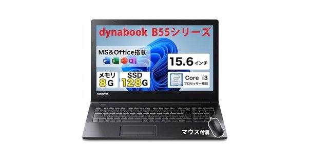 東芝 dynabook B55 初心者向け ノートパソコン Amazon.co.jp: ノートパソコン Dynabook B55 Windows11 整備済