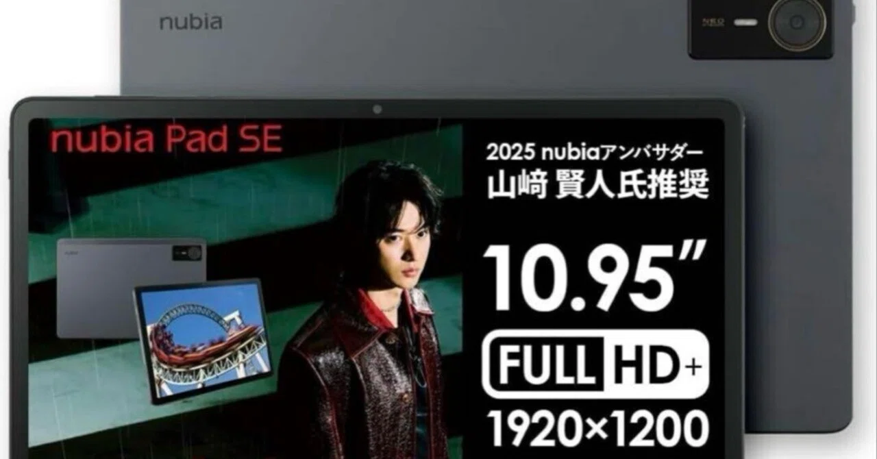 本日見つけた意外なレアモン!】ZTE製 美品nubia Pad SE 11インチ Wifi