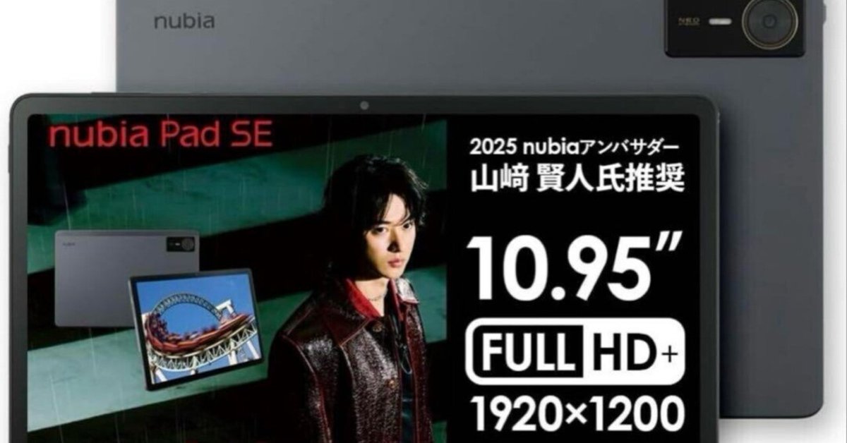 シ*ツ様 nubia Pad SE 11インチ タブレット ZTE Wifiモデ 楽天市場】nubia Pad SE SIMフリー タブレット 約11インチ ZTE