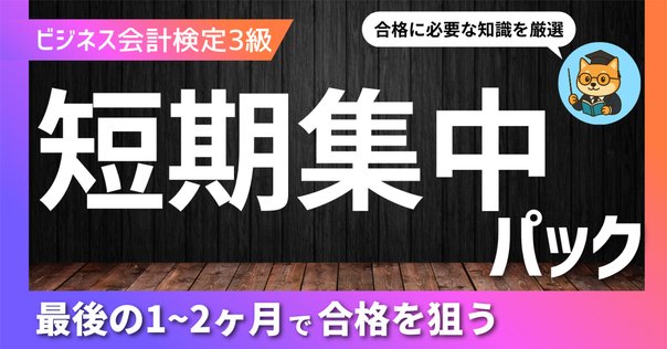 経済編入最短攻略シリーズの使い方｜アンコウ@阪大・名大経済🌸編入
