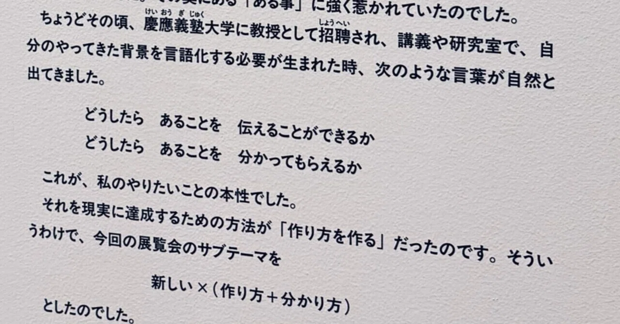 2025/08/26 Creation Diary 008: Thoughts on the Masahiko Sato Exhibition ...