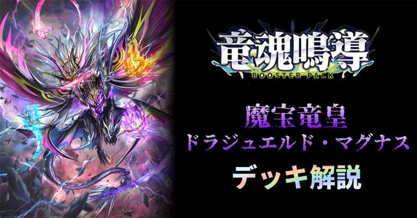 ヴァンガード　コーラル　デッキ 満天に輝く光の奇跡 ｜ 「カードファイト!! ヴァンガード」 TCG