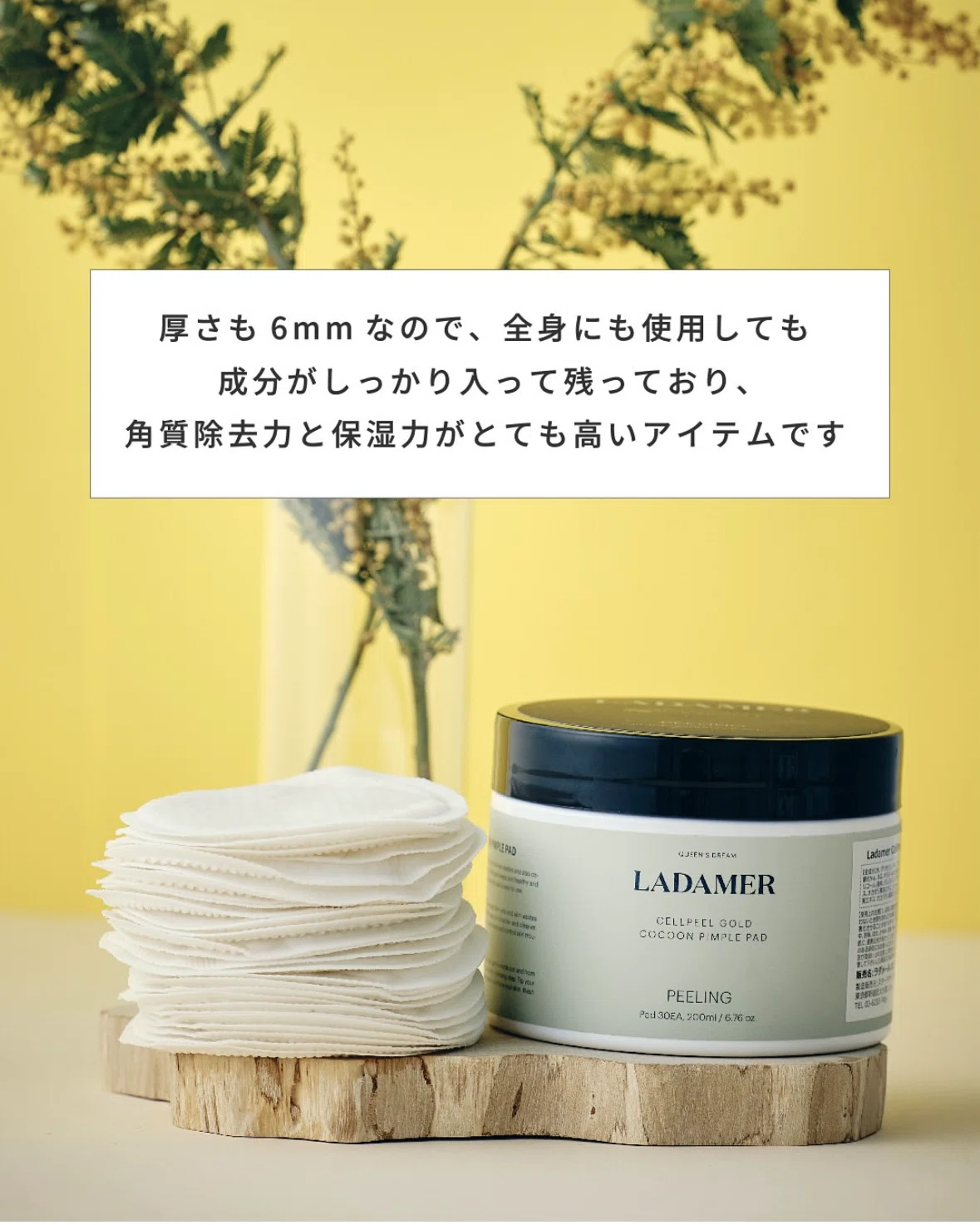 日本初上陸！韓国ドクターズコスメ【LADAMER（ラダメール）】で憧れの