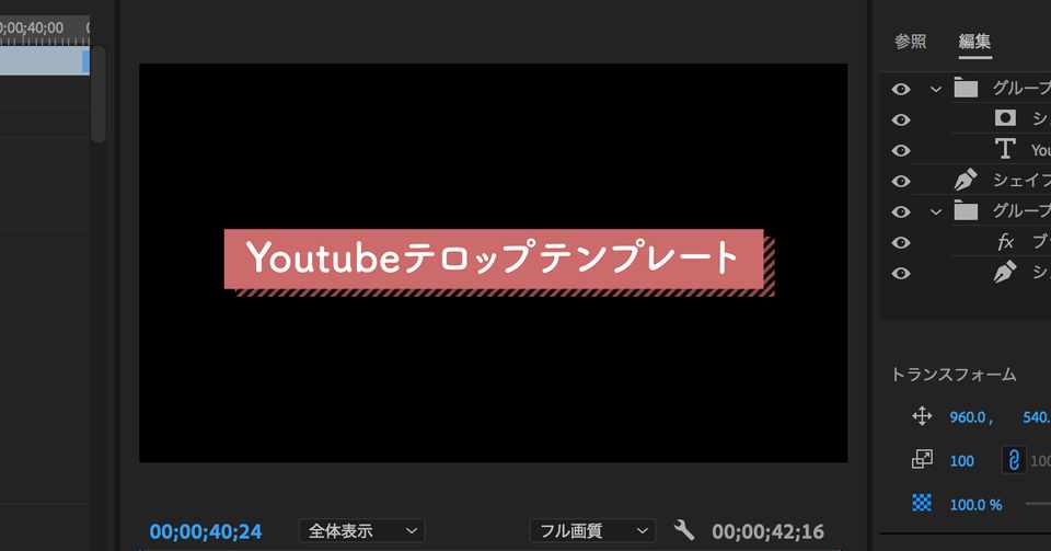 Vlog 商品紹介向け テロップテンプレを配布します Premiere Pro Soup Of The Day Note