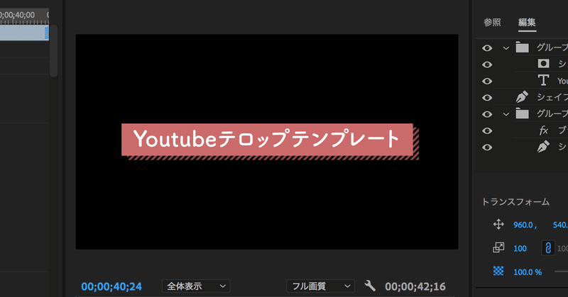Vlog 商品紹介向け テロップテンプレを配布します Premiere Pro Soup Of The Day Note