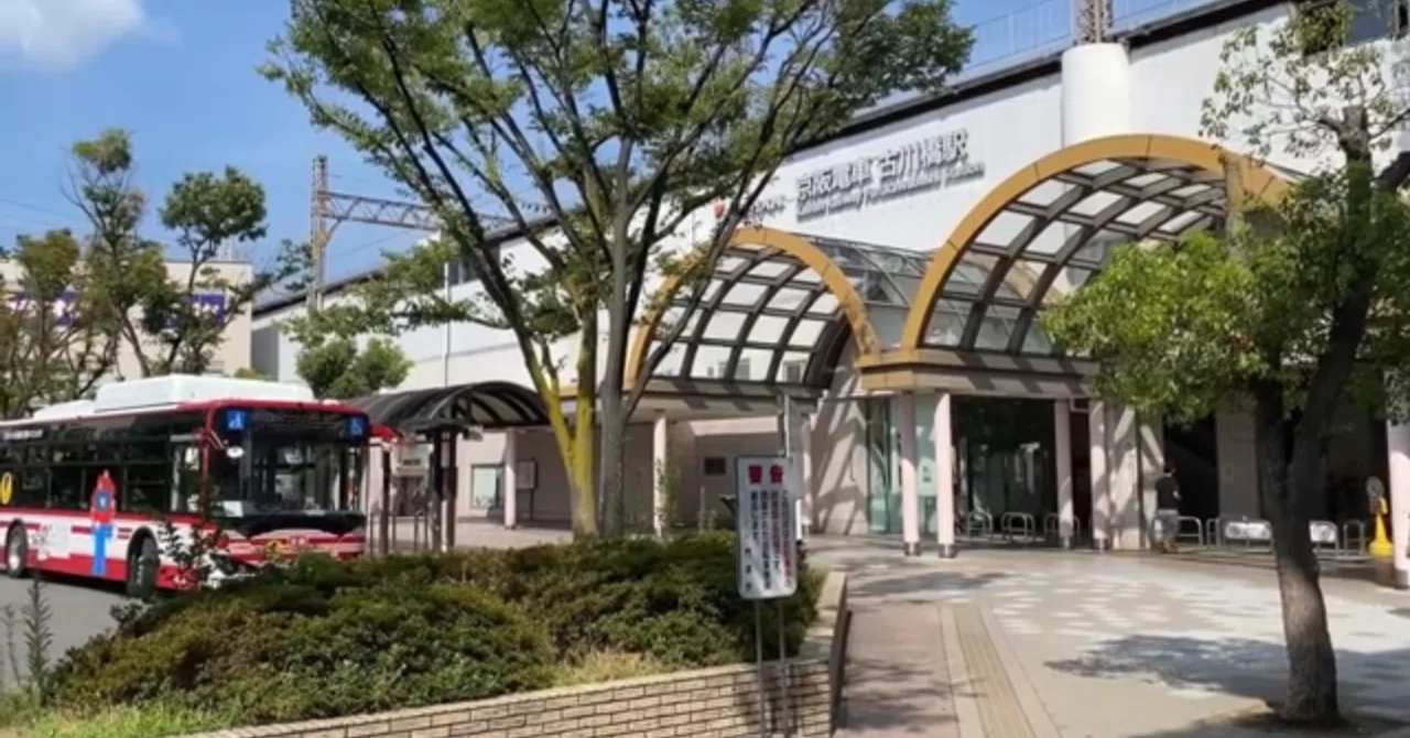 古川 橋 駅