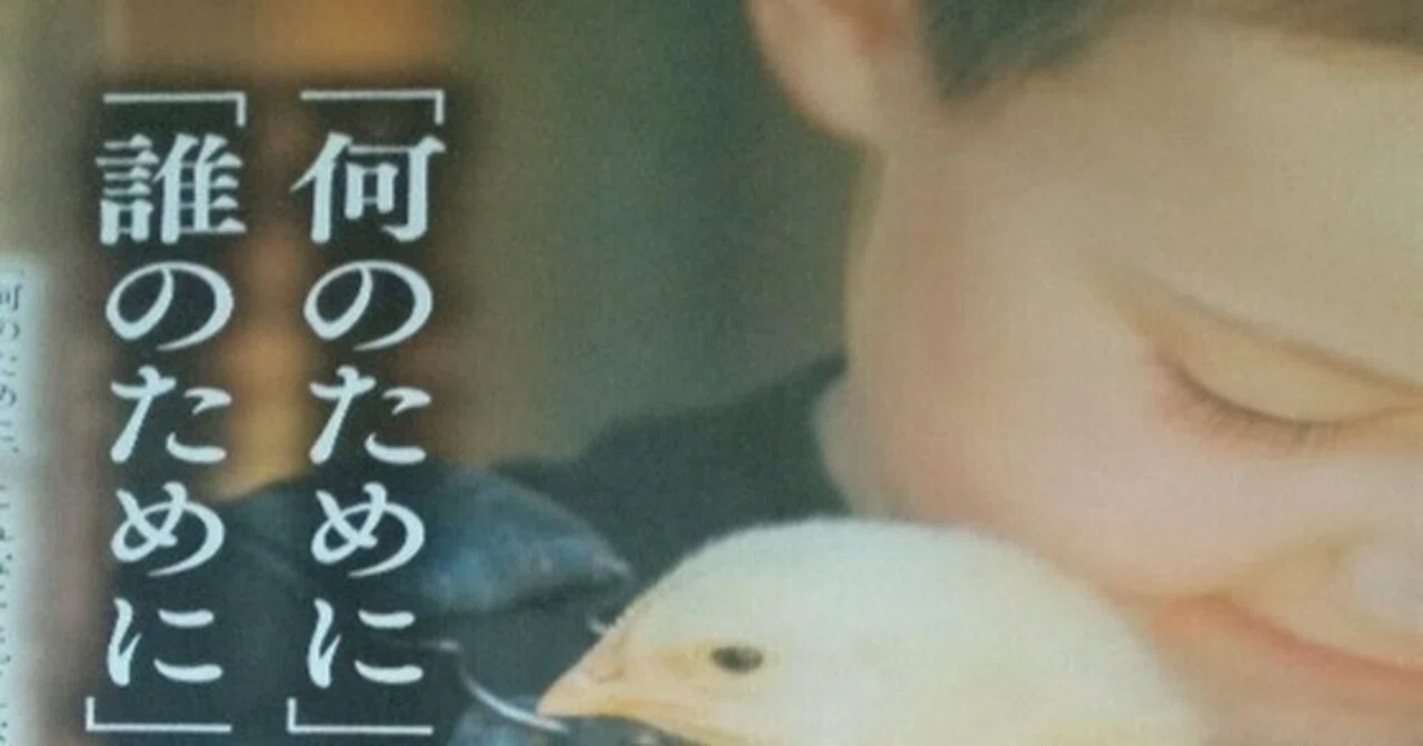 鳥を抱える子供 🐣『寄り添うとは．．．』🐤 法人就労自立支援事業統括所長 竹本 智恵