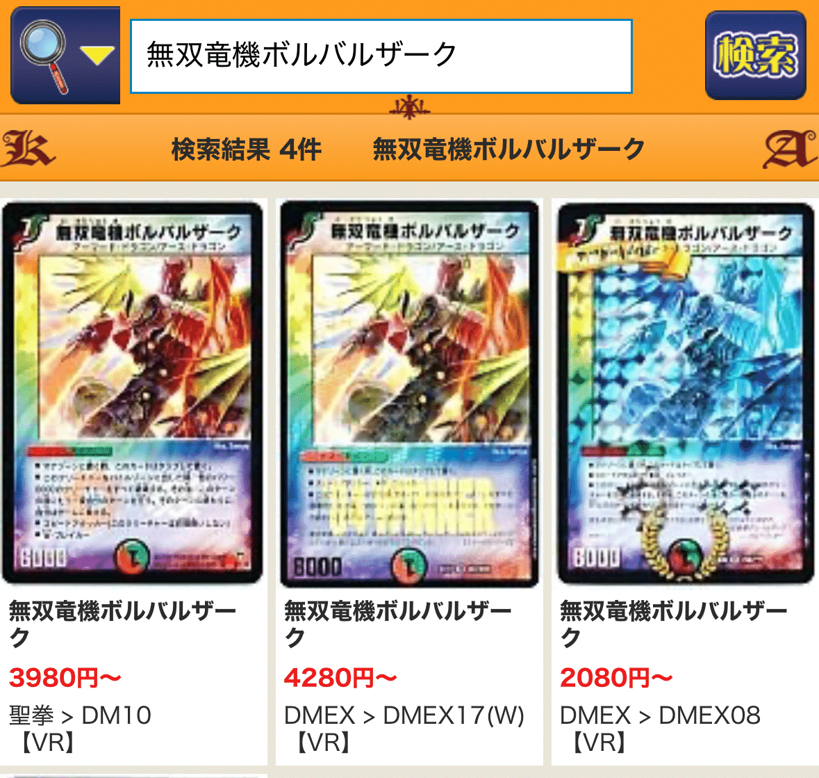 デュエマ　クラシック デュエマクラシック05 デッキ紹介 ドロマー天門 | エージェント日和