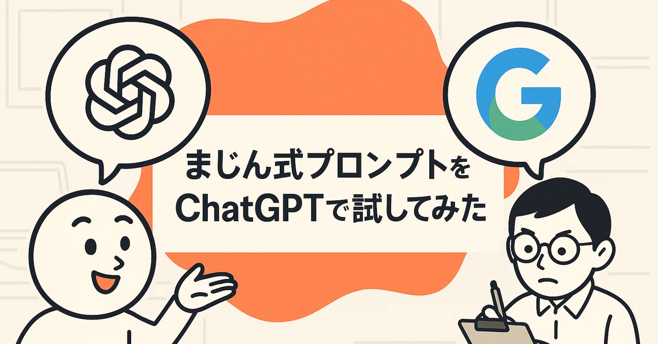 I tried the Majin-style prompt with ChatGPT ｜トレジャーワークス