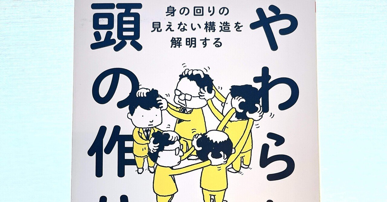 大人になって、初めて買った絵本。ヨシタケシンスケさん「かみは