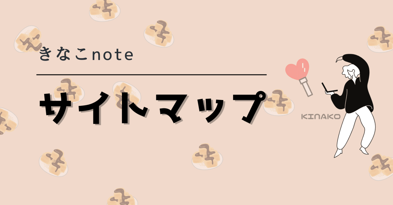 きなこ様 リクエスト 5点 まとめ商品 【公式通販】