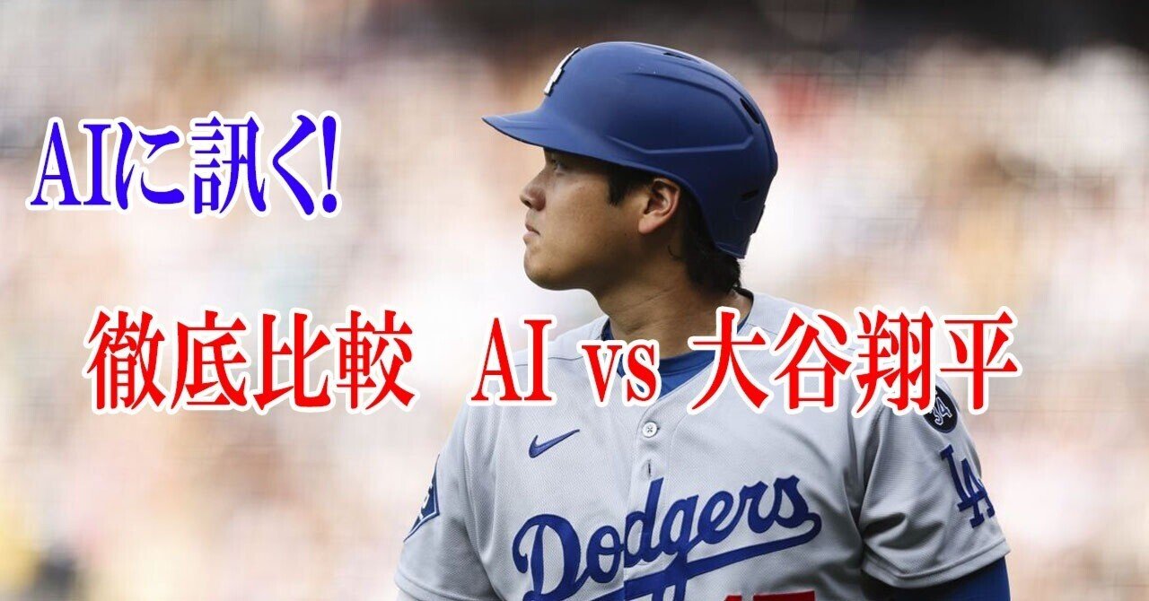 大谷翔平　本　ai 大谷翔平 本 ai