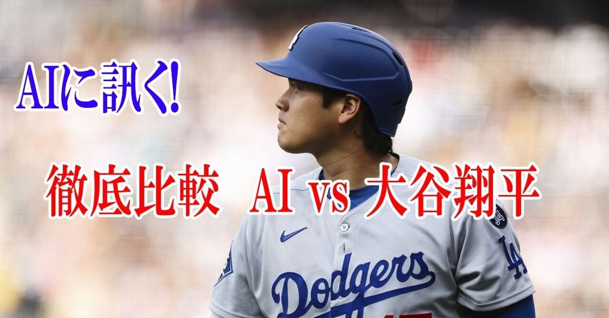 大谷翔平　本　ai 大谷翔平本ai