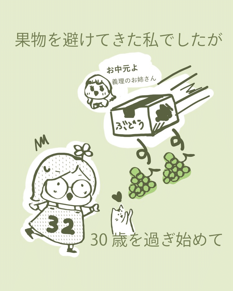 ちょこっとマンガ ｛ぶどうと私｝｜comaco | ねこちゃん似顔絵作家